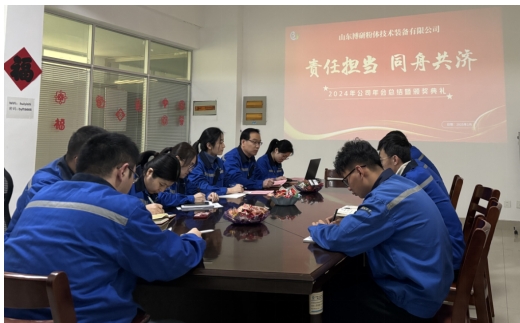 責任擔當，同舟共濟｜博研粉體召開2024年度工作總結會議